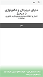 Mobile Screenshot of digiz.org